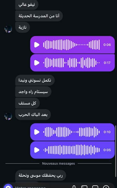 دورة فالقمة · نيفو عالي · ربي يحفظك موسى ونحلة